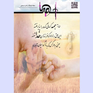 مجله اسمرینا شماره سی و هشت